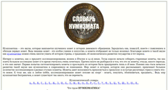 Desktop Screenshot of numizm.ru